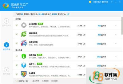藍光軟件工廠 從免費版到官方版，一站式軟件開發解決方案探析